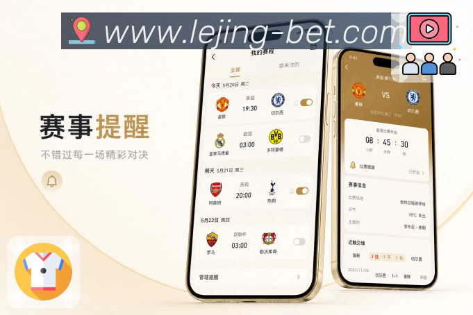 乐竞体育App轻榜眼：热门比赛、活跃话题、球员表现和关注上升